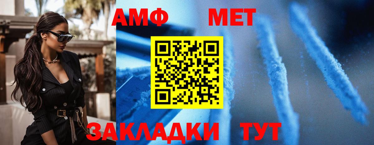 АМФЕТАМИН VHQ  Вход с VPN  Амфетамин  Ивантеевка 