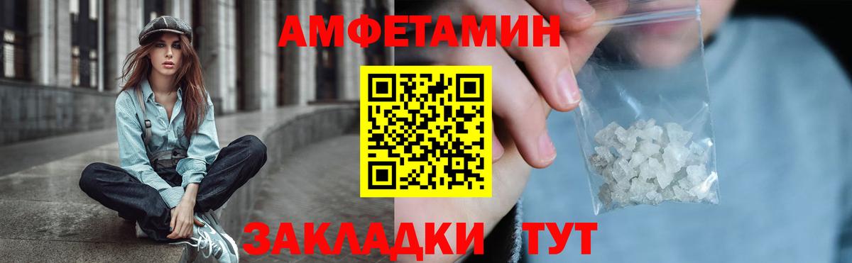 АМФЕТАМИН Розовый Ивантеевка