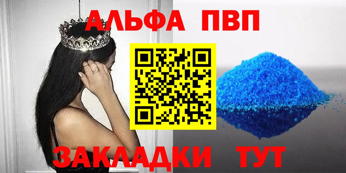 A PVP крисы CK  Alpha-PVP СК КРИС  Вход с VPN  Alpha-PVP  Ивантеевка 