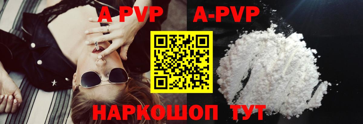 A PVP Соль Ивантеевка