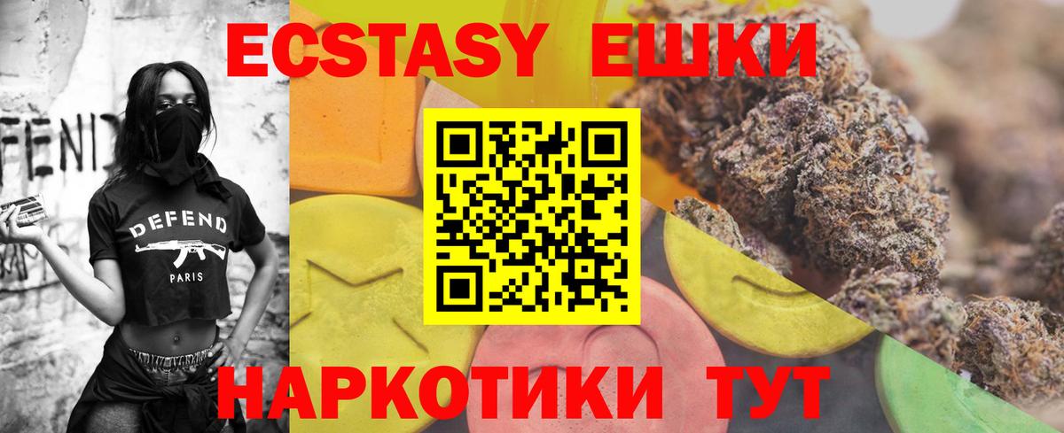 Ивантеевка  Ecstasy 280мг  что такое наркотик  Вход с VPN 