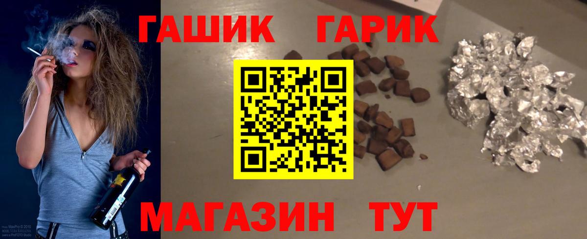 ГАШ  Вход с VPN  Ивантеевка  ГАШ Premium 