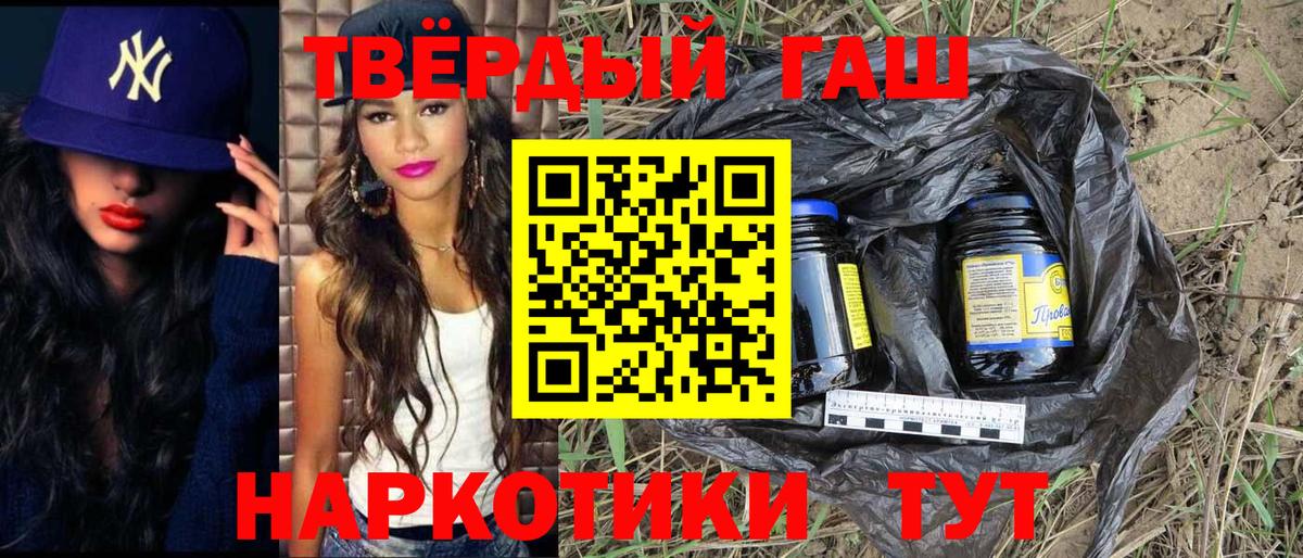 ГАШИШ hashish Ивантеевка