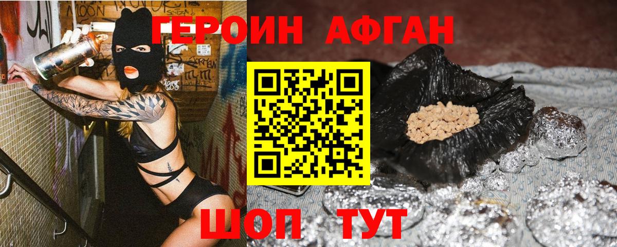 ГЕРОИН  ГЕРОИН Heroin  Вход с VPN  Ивантеевка 