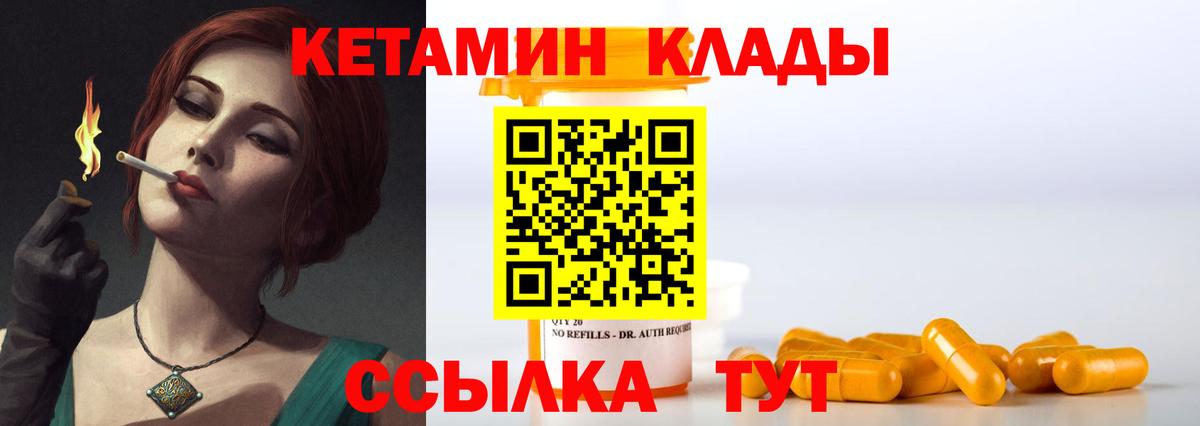 КЕТАМИН ketamine  Вход с VPN  КЕТАМИН ketamine  Ивантеевка 