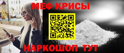 крисы Малоярославец