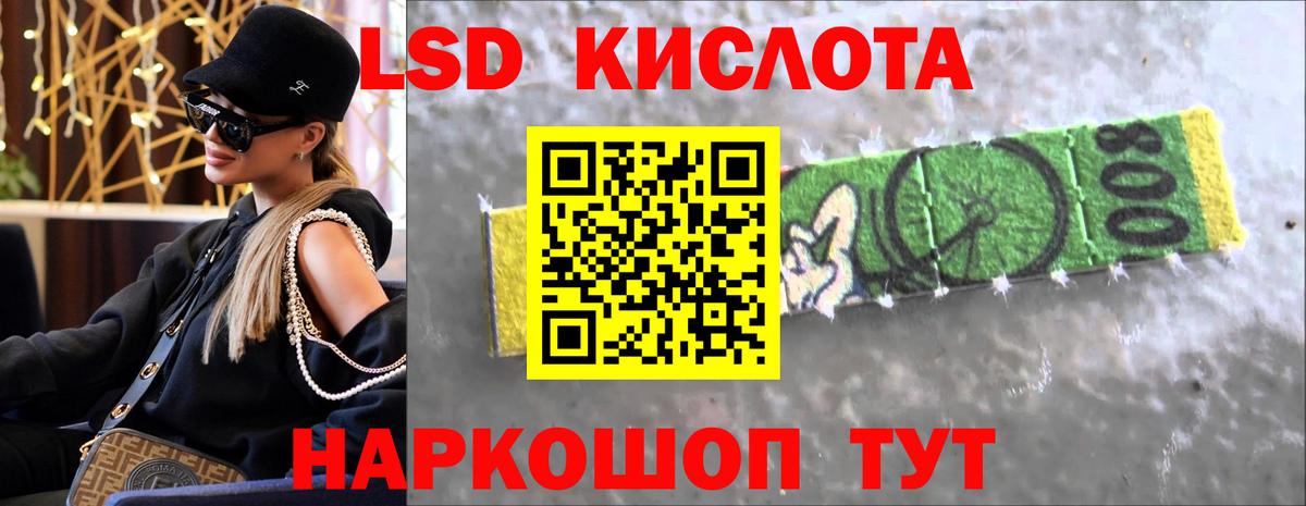 LSD-25 экстази кислота Ивантеевка