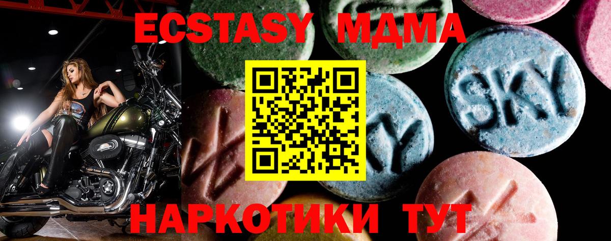 MDMA crystal  Вход с VPN  Ивантеевка 