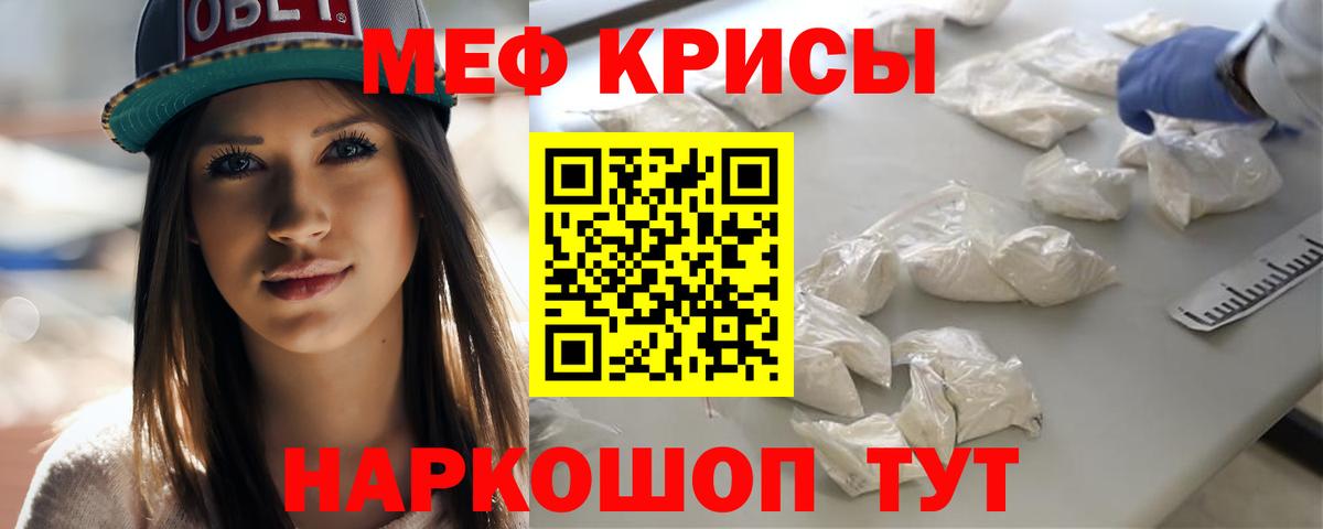 МЕФ  Ивантеевка