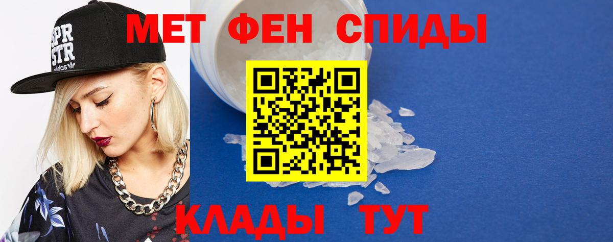Метамфетамин винт Ивантеевка