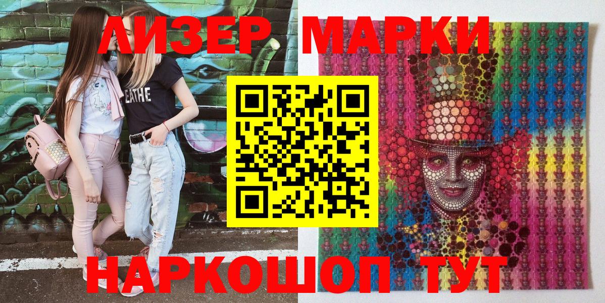 Марки 25I-NBOMe 1500мкг  Вход с VPN  Марки NBOMe  Ивантеевка 