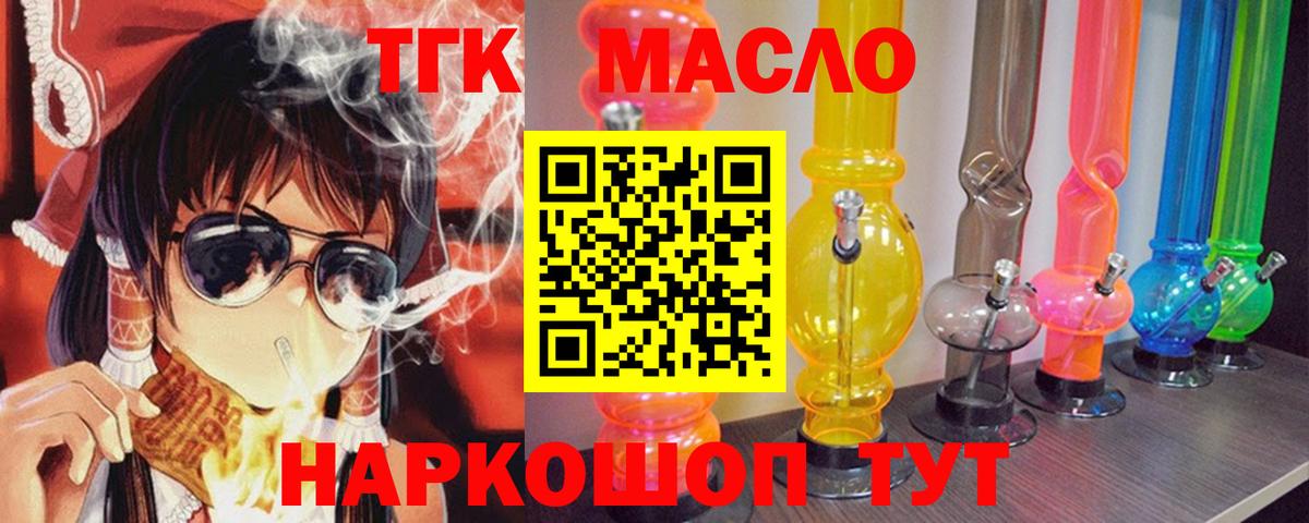 гидра зеркало  Вход с VPN  Ивантеевка  Дистиллят ТГК Wax 