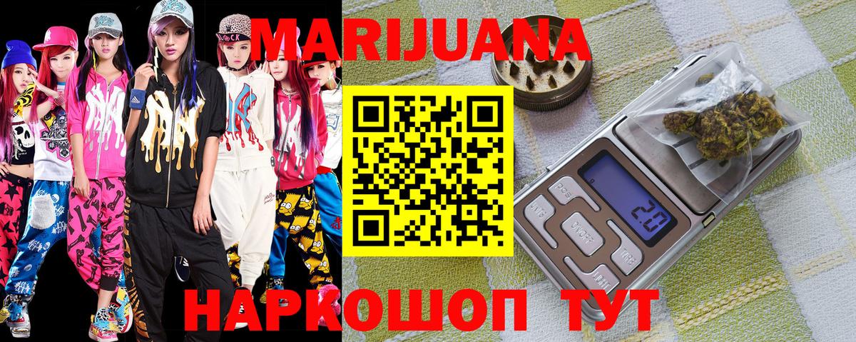 Канабис Amnesia  Вход с VPN  Бошки Шишки MAZAR  Ивантеевка  Каннабис AK-47 